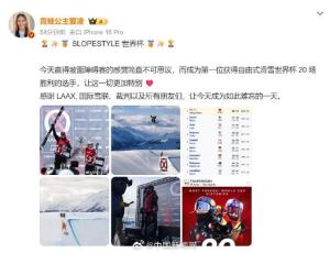 谷爱凌再次创造历史，获得生涯第 20 冠 自由式滑雪新纪录