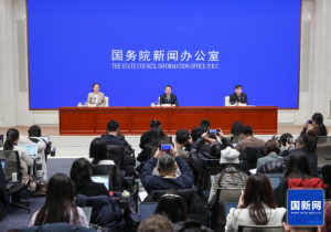 国务院新闻办公室举行新闻发布会 介绍“十四五”成就与“十五五”展望