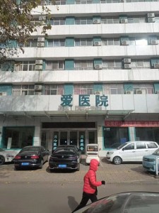 代孕单亲妈妈分娩时大出血子宫被切除，涉事医院被查