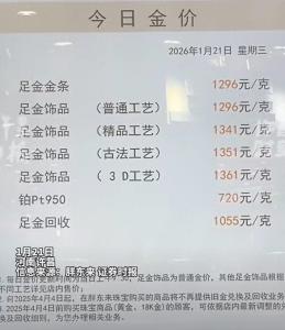 胖东来金饰每克便宜200元，柜台前挤满排队买新年礼物的市民！