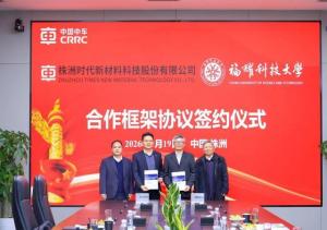福耀科技大学与中车时代新材签署协议 深化产学研合作