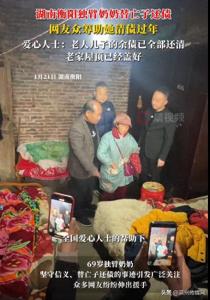 69岁独臂奶奶替亡子还债，网友众筹助她清债过年