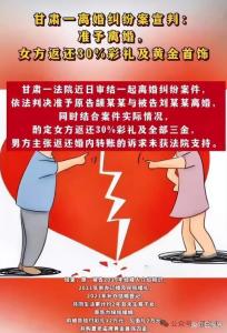 妻子两次流产 丈夫起诉离婚索回彩礼 彩礼返还争议频发