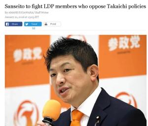 日极右翼政党力挺高市早苗 或增加选举风险