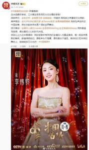 厦门姑娘李炜铃成为中国唱将 音乐初心闪耀舞台