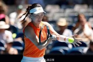 王欣瑜无缘澳网八强 创造个人最佳战绩