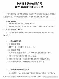 为什么胖改救不了永辉 核心问题未解
