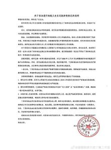 丁真工作室就“欠税3.4万”致歉 已全额缴清税款