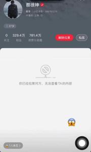 金子涵拉黑蔡徐坤 争议行为引发热议