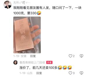 金银暴涨之后，“投资铜条”也卖爆了