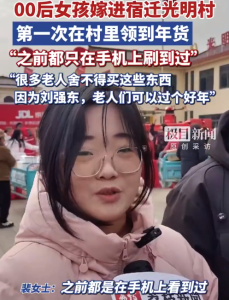 嫁入刘强东老家的女孩出现了！00后女生嫁到光明村领到刘强东送的年货：感谢东哥，第一次领到很激动
