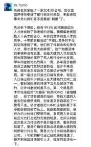 他们给10所员工母校捐款1亿元！大疆“最担心的事情”发生了