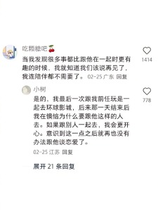 什么时候该结束一段关系 ​
