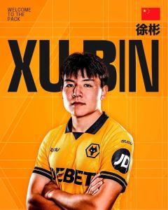 U23国足队长身价已高达45万欧元 加盟英超狼队开启新篇章