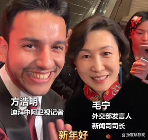 外国驻华记者纷纷与毛宁合影 温情互动展现外交魅力