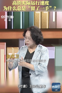高铁实际运行速度为何总“留一手”？
