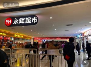 叶国富62亿豪赌永辉 转型阵痛与未来赌注