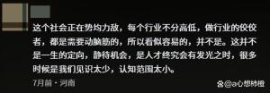 7年前送外卖的985硕士怎么样了 高学历送外卖引热议