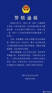 警方通报男子误触捕猎装置身亡 非法捕猎致悲剧