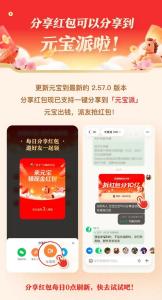 微信恢复千问元宝红包口令复制功能 春节红包大战再起