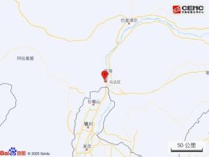 内蒙古乌海市乌达区发生3.0级地震 震源深度10公里