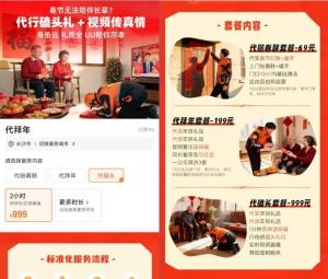跑腿公司推出999元2小时代磕头套餐 引发网络热议