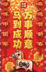 开始数日子盼过年！中国人自己的新年气氛组
