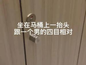 当事女子回应男子女厕偷拍被拘10日 偷拍者已被辞退