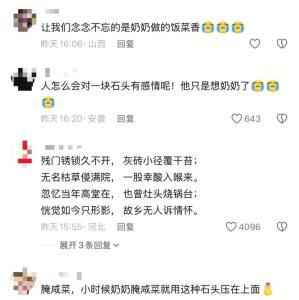 奶奶曾用来压锅的石头勾起全网回忆 亲情的温暖符号