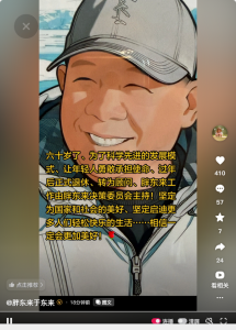 于东来宣布年后退休 转为顾问角色