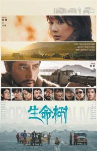 《生命树》主创是怎么较真的 七年磨一剑