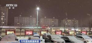 春节假期首日京津冀将迎冷空气 气温骤降需防范