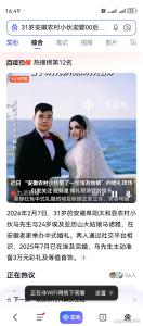 31岁小伙迎娶24岁埃及女生 跨国情缘喜结连理