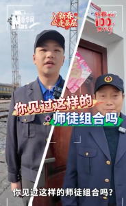 00后检车员当师傅了 徒弟比他大30岁 新老互补共护团圆路