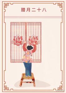 腊月二十八：1不洗2不借3不扔4要做 年底避坑指南