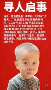 家门口走失男童已无生命体征 鱼塘中发现遗体