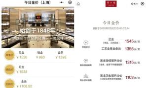 结婚五金轻松超10万元成常态 金价飙升下的婚恋焦虑