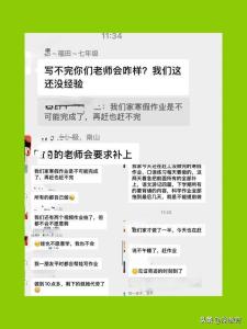 老师宣布寒假作业没写完不用补 深圳新学期严格要求引发热议