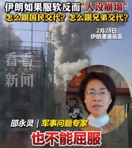 军事问题专家：伊朗宁可挨打也不能屈服