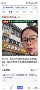 江西小炒店主连夜回浙江 网友热情催复工