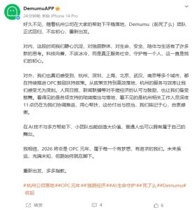 死了么app回应回归 初心未改再出发