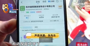 女子定制柜子供货方是空白 甚至没在店里签约？