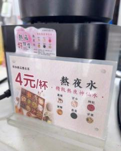武大食堂4元“熬夜水”走红 学生热捧养生饮品