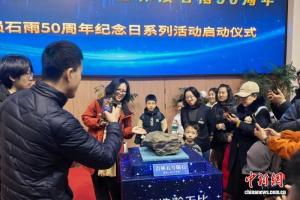 降落半个世纪的吉林五号陨石正式亮相 神秘天外来客展出