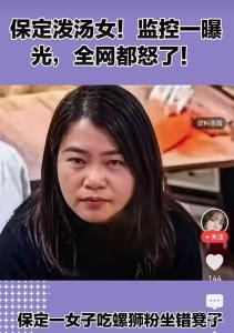 女子拿错凳子归还后遭对方泼汤 素质低下引众怒