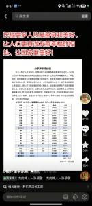 于东来：胖东来利润50％分配给员工 激发创造力与积极性