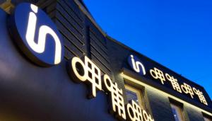 呷哺呷哺大跌14% 业绩预告引发市场担忧