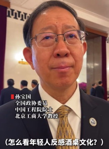 00后拒绝劝酒 政协委员力挺：应摒弃酒桌文化糟粕