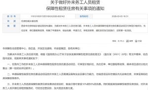 “国有房东”开始降租 租赁市场深度调整