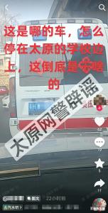 “异地救护车太原拐卖儿童"不实 谣言再起勿恐慌
